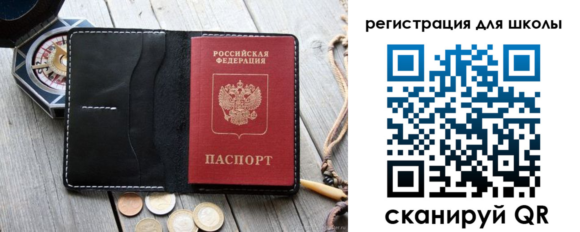 временная регистрация для всех в Ярославле
