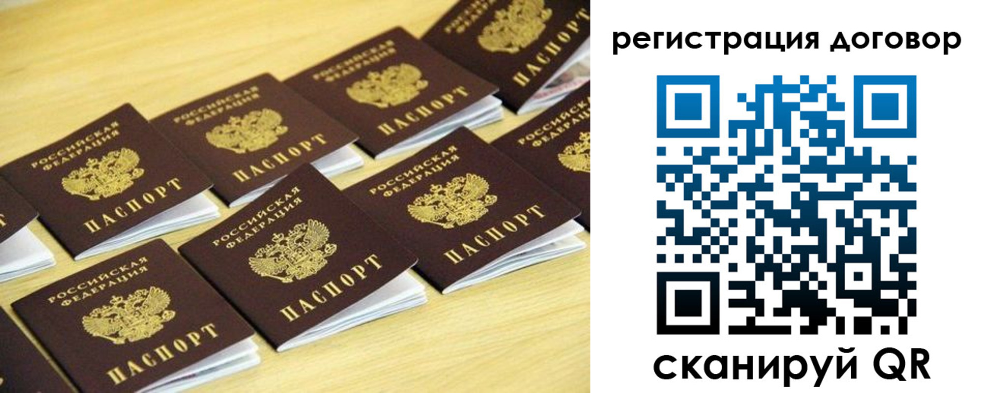 купить прописку в Ярославле