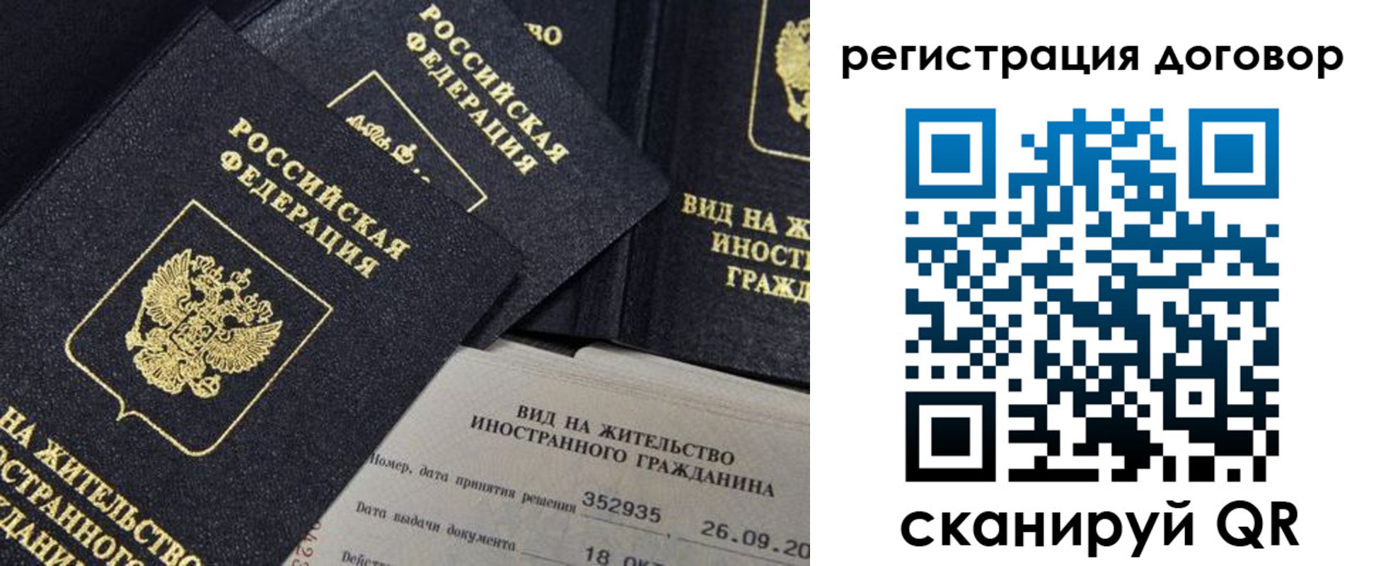 временная регистрация 2025 в Ярославле